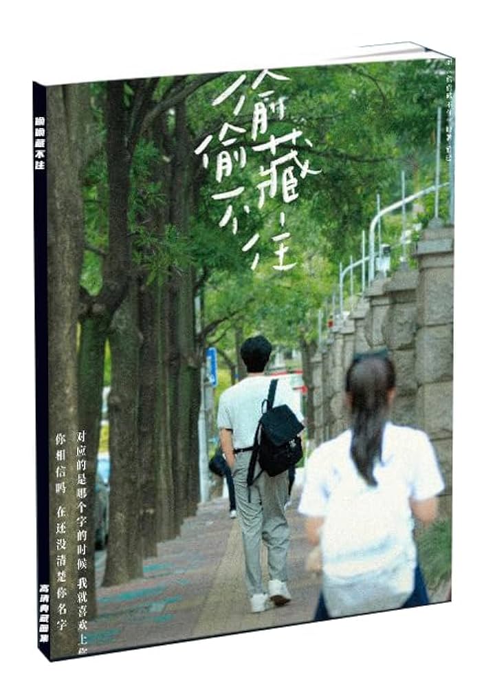 Amazon.co.jp: ひそかな恋模様は 曇りのち晴れ 中国ドラマ 写真